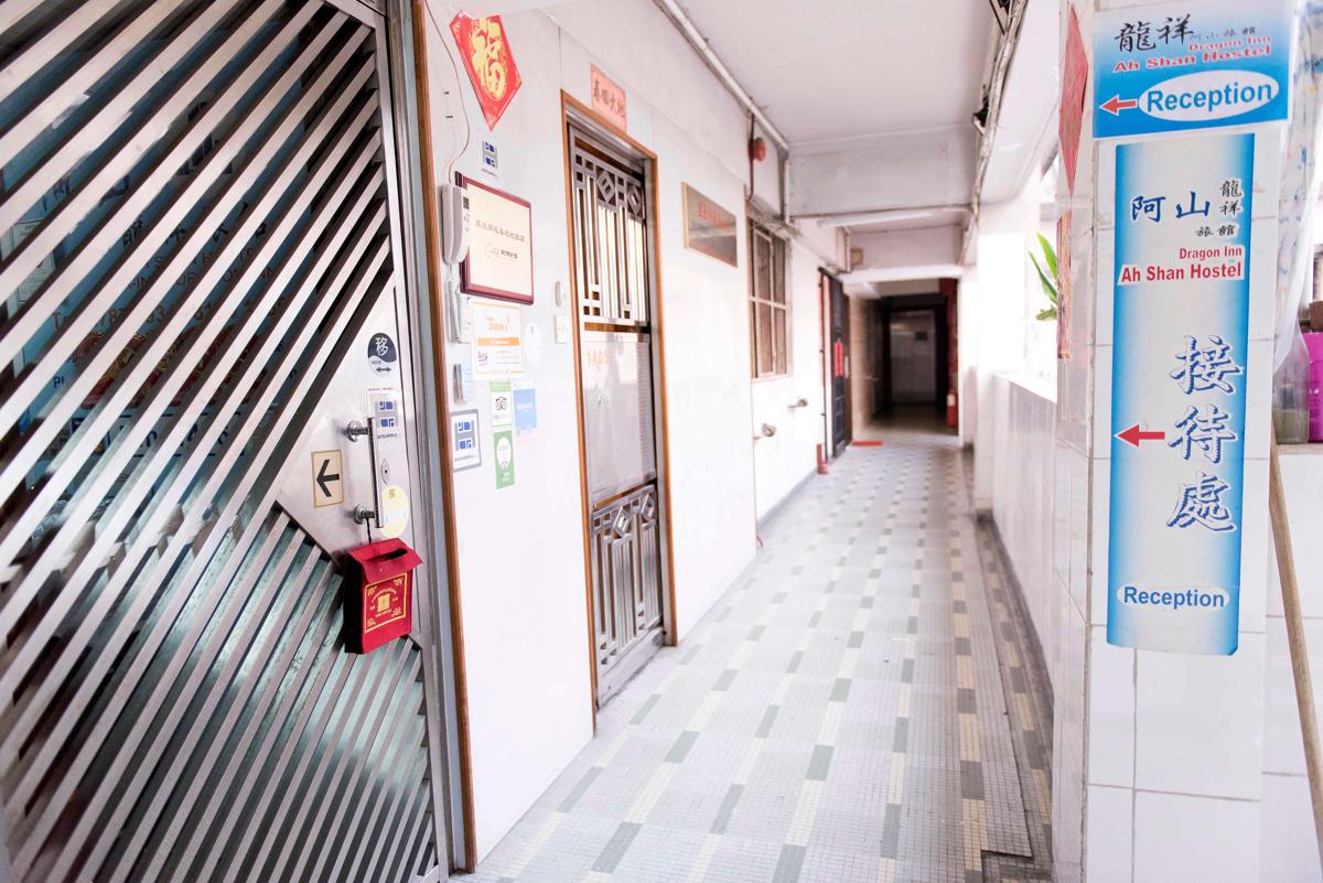 Ah Shan Hostel Hong Kong photo 4