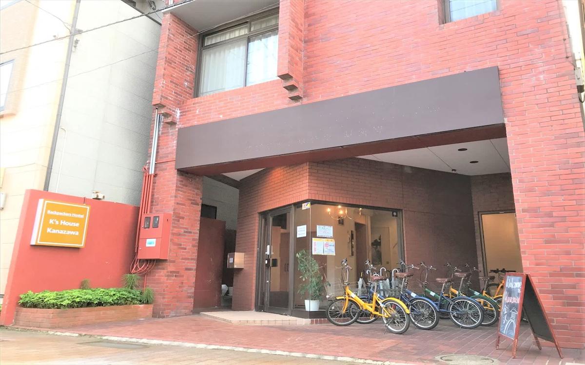 K's House Kanazawa - Travelers Hostel photo 2