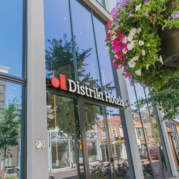Distrikt Hotels Amsterdam Zaandam photo 5