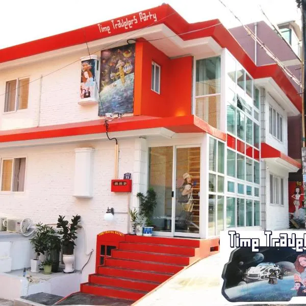 Time Travelers Party Hostel in Hongdae photo 6