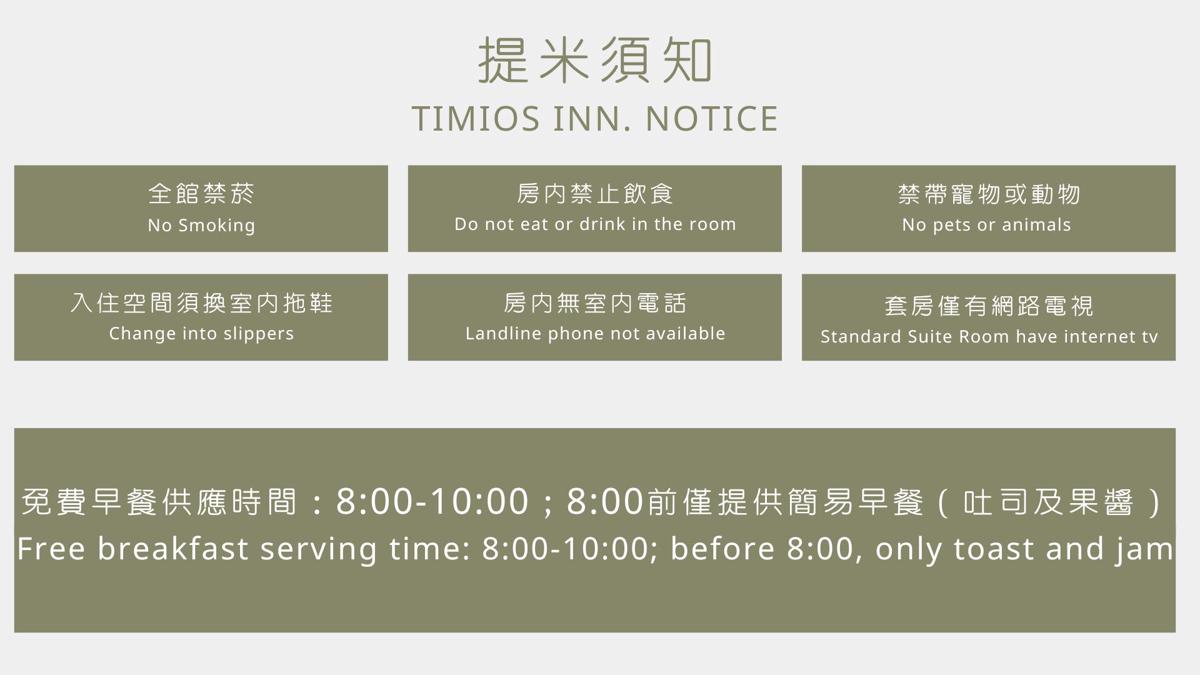 Timios Inn photo 2