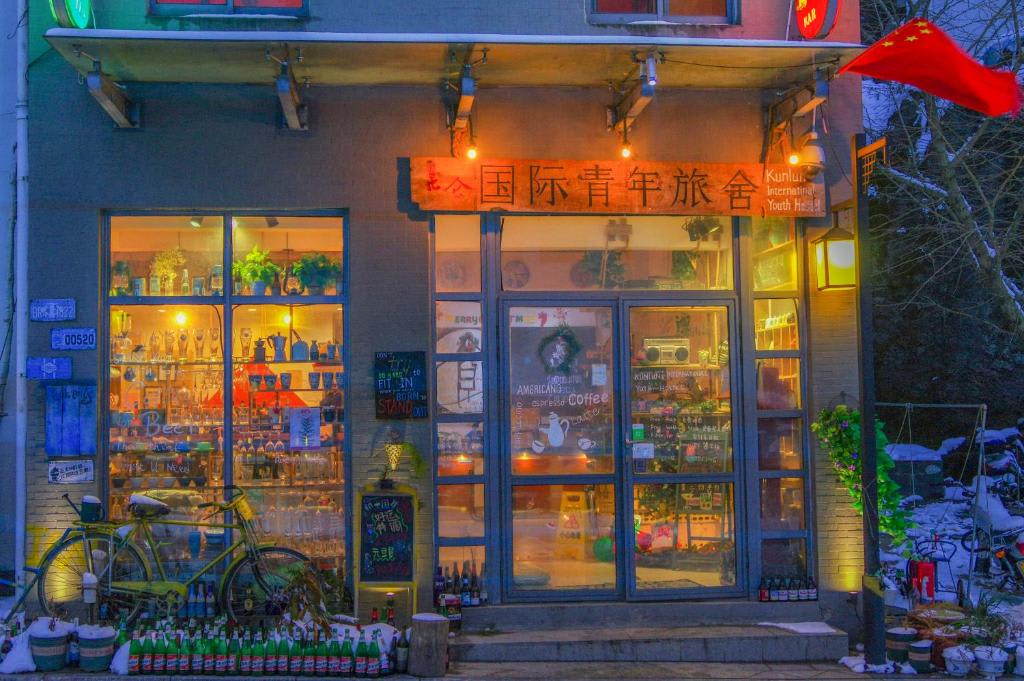 Huangshan Kunlun International Youth Hostel photo 2