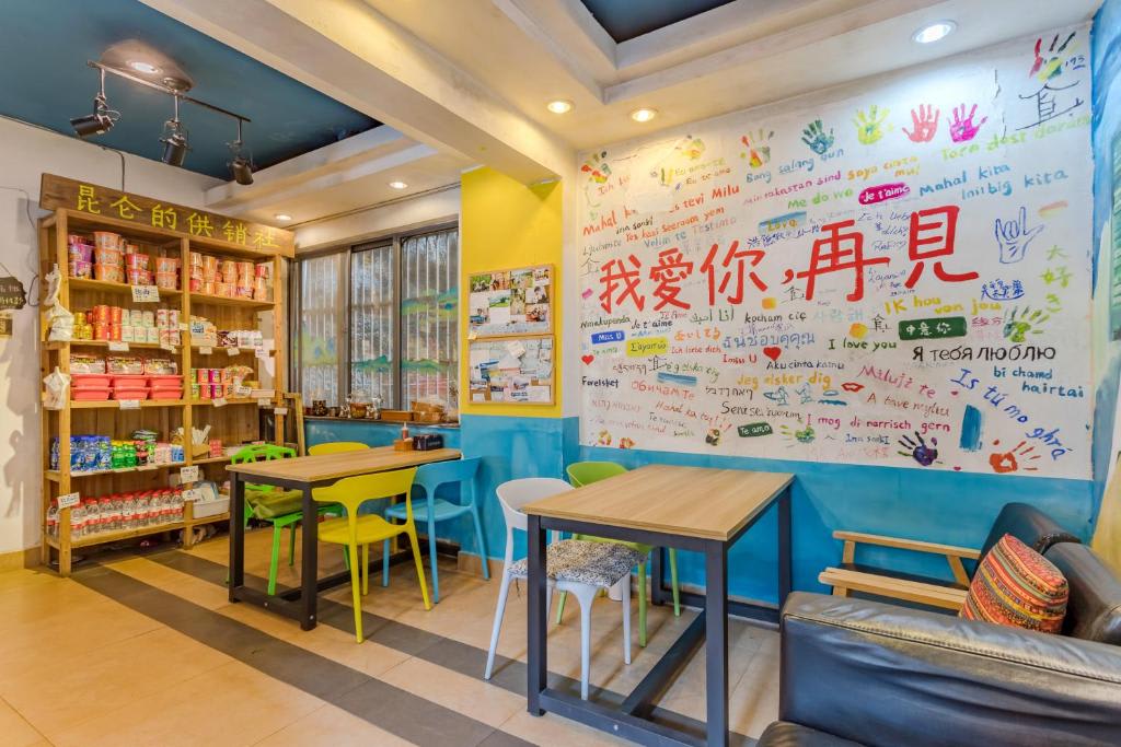 Huangshan Kunlun International Youth Hostel photo 4