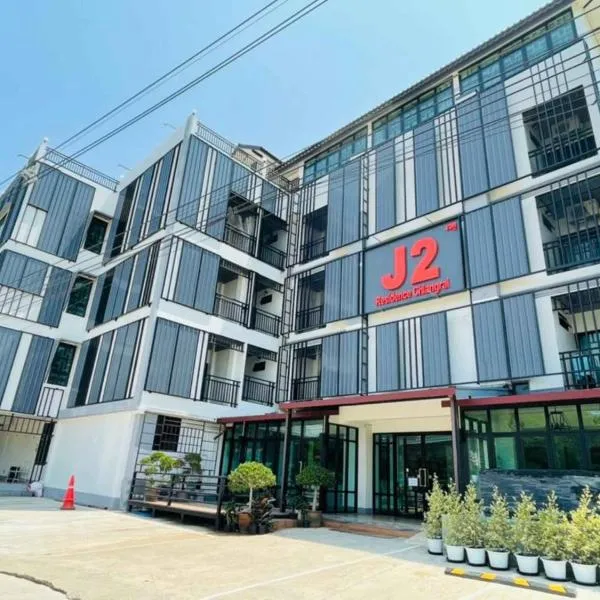 J2 Residence Chiang Rai photo 5