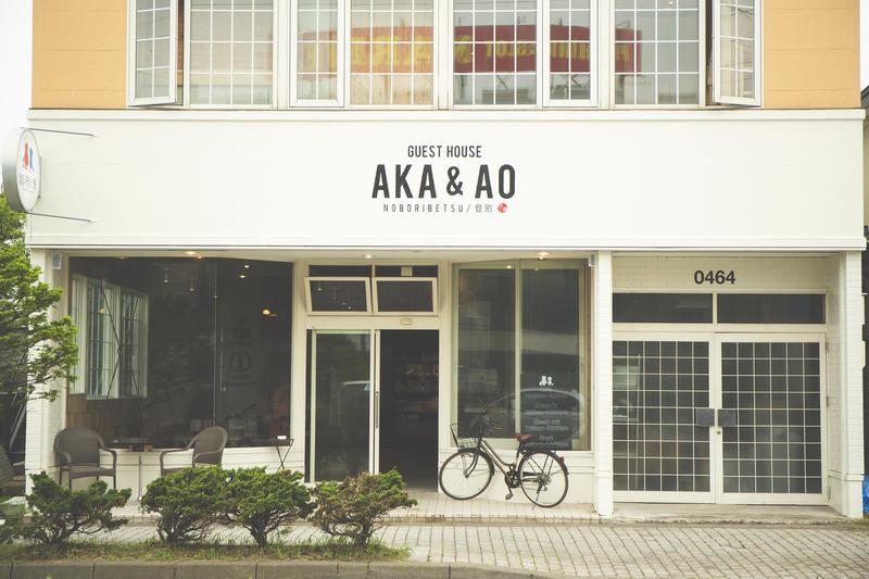 Noboribetsu Guest House AKA & AO photo 2