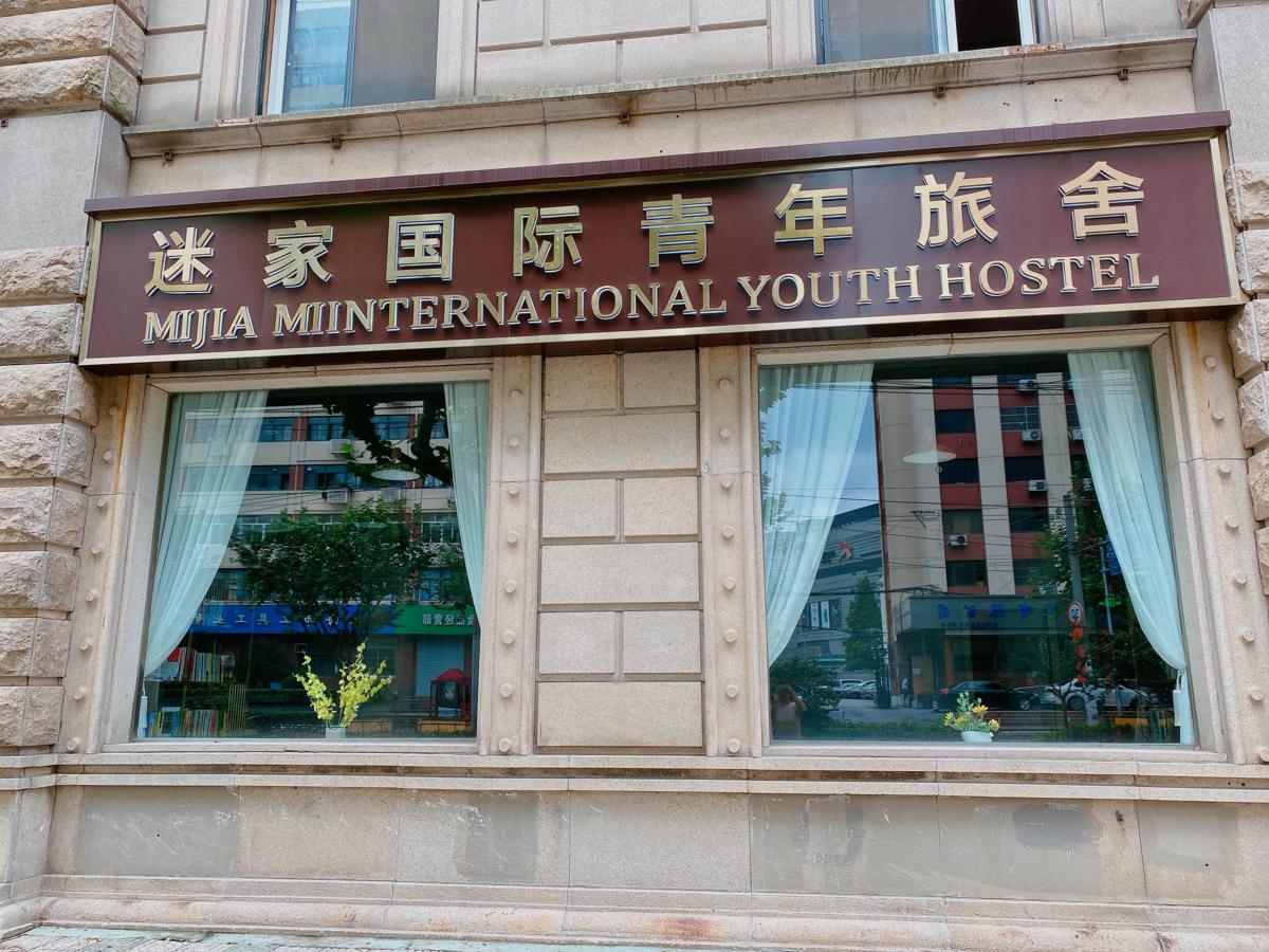 Mijia International Youth Hostel (People's Square) photo 3