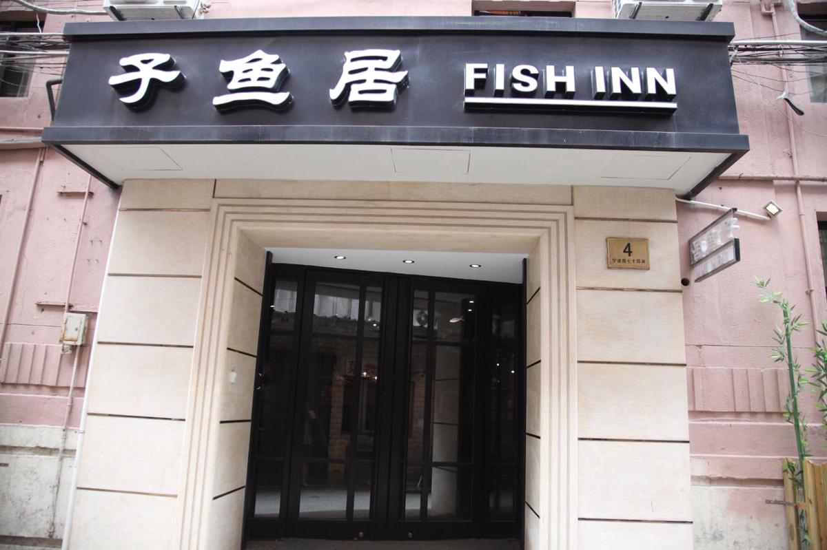 Shanghai Fish Inn East Nanjing Road photo 4