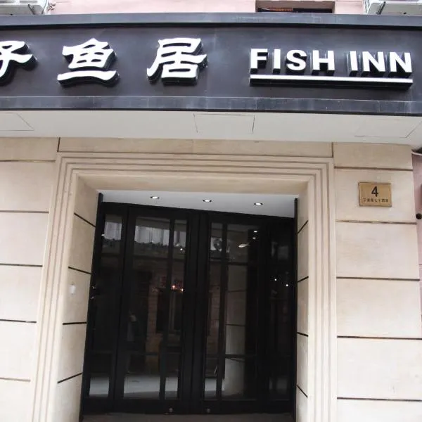 Shanghai Fish Inn East Nanjing Road photo 5