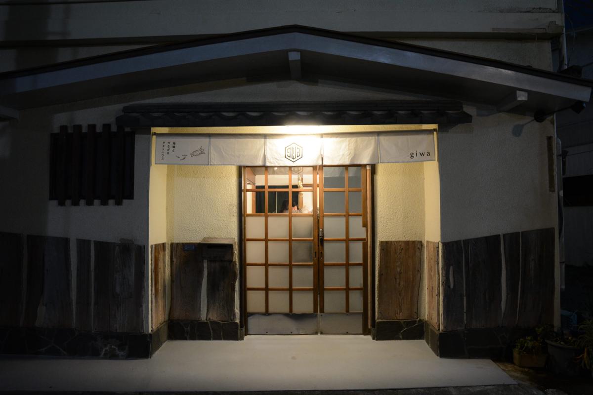 Guest House Giwa photo 2