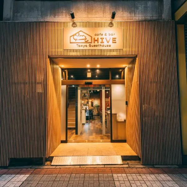 Tokyo Guesthouse HIVE photo 5