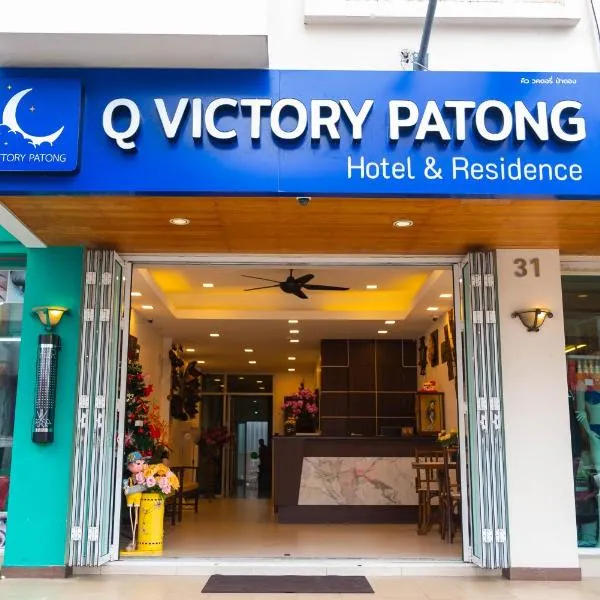 Q Victory Patong Hotel photo 5