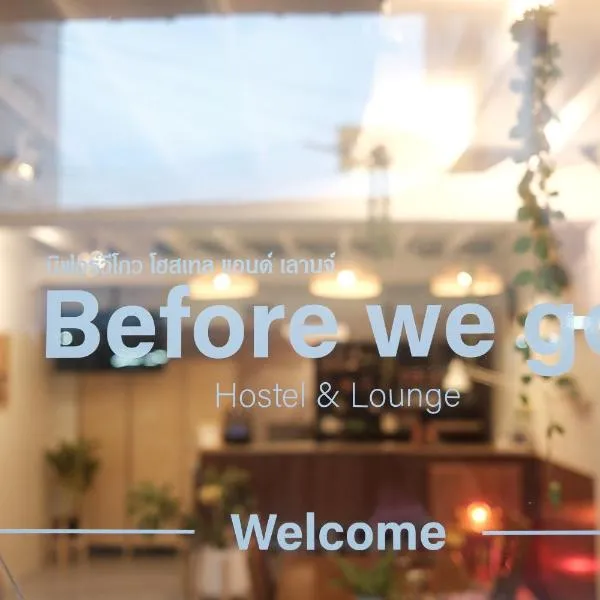 Before We Go Hostel (Donmueang) photo 5