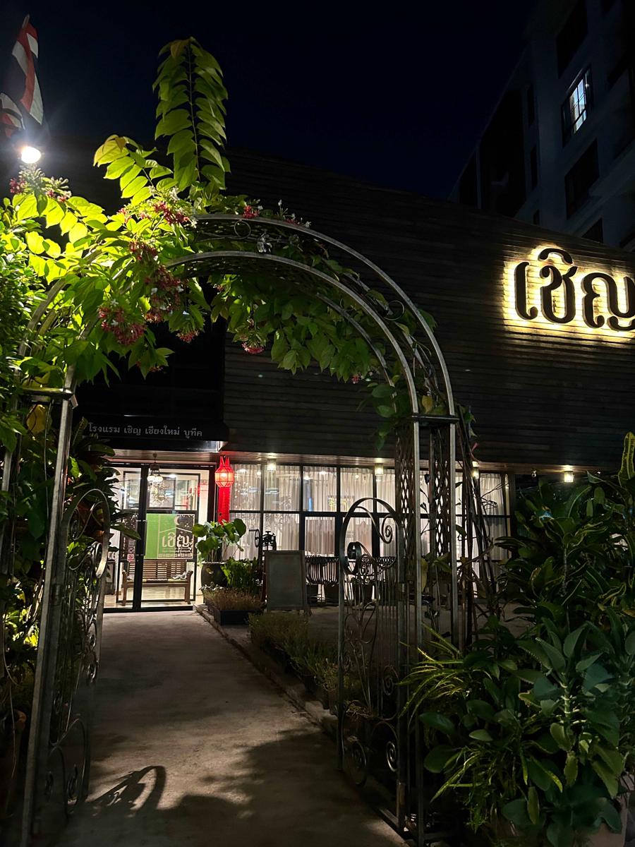 Chern Chiangmai Boutique photo 2