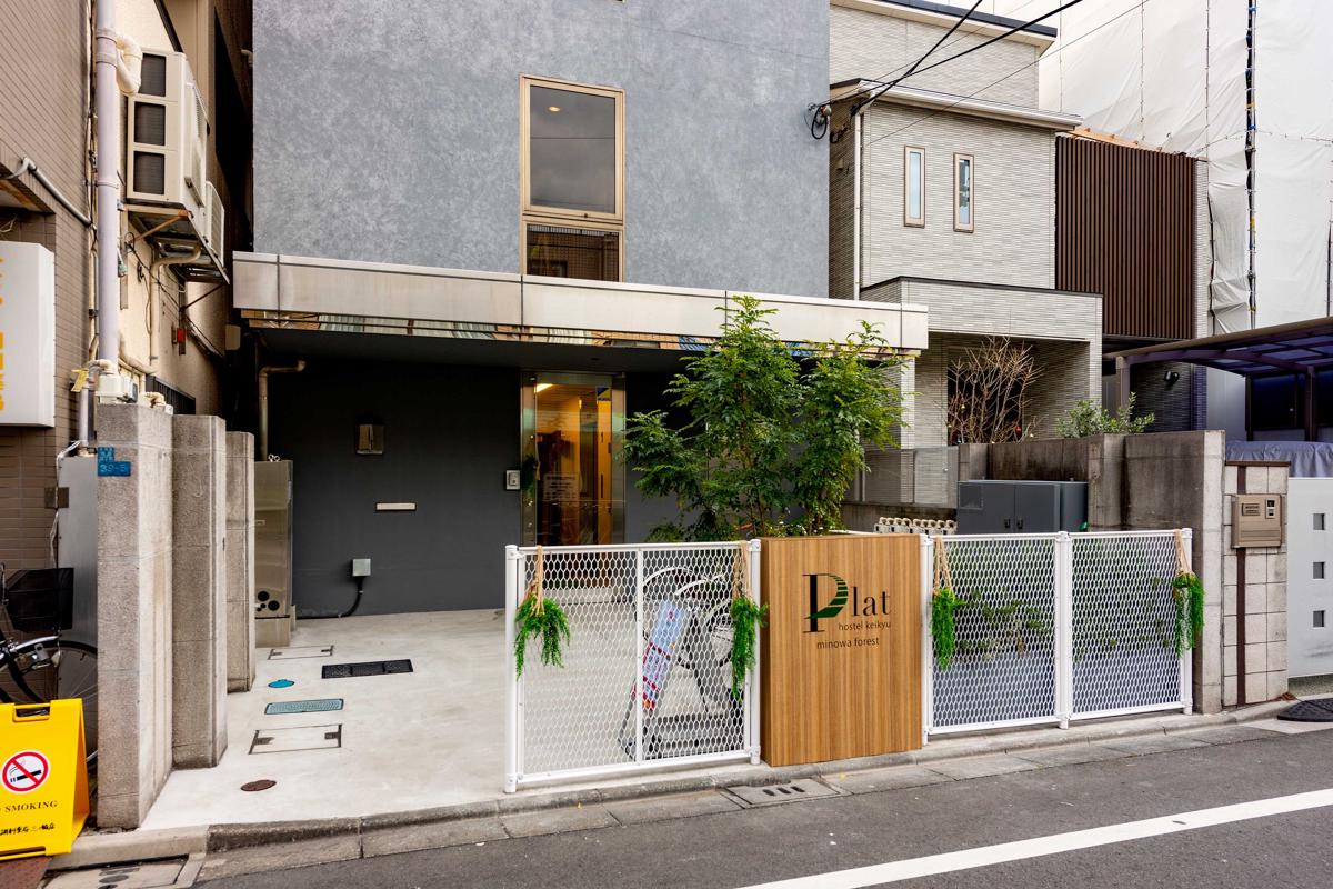plat hostel keikyu minowa forest photo 2