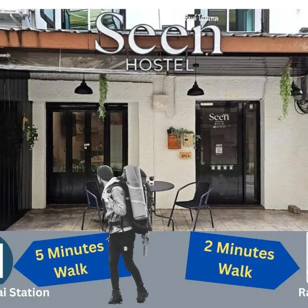 Seen Hostel Bangkok The Riverwalk photo 5