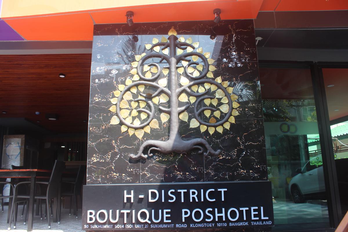 H-District Boutique Poshotel photo 2