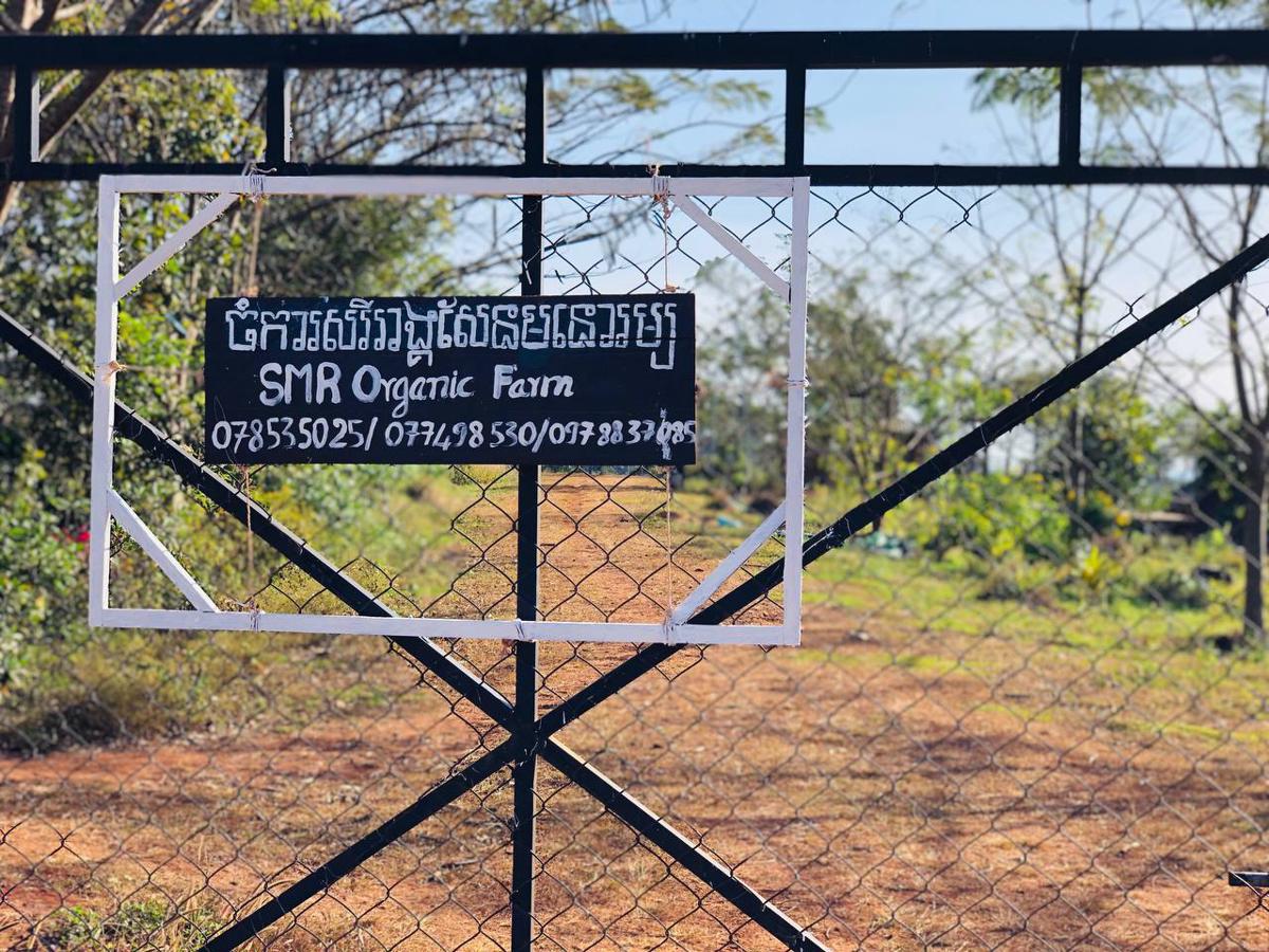 SMR Organic Farm Stay photo 1