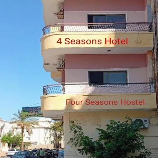 4 Seasons Hotel photo 5