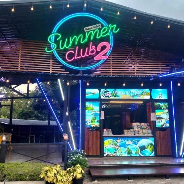 Summer Club2 Hostel and Cafe Aonang photo 5