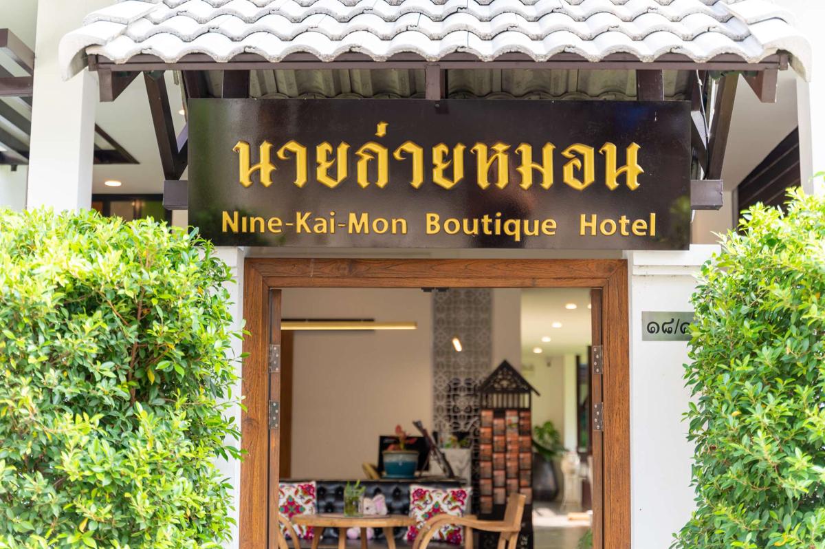 Nine-Kai-Mon Boutique Hotel photo 1