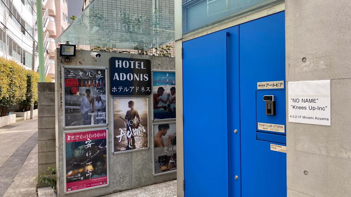 HOTEL ADONIS near Shibuya-Male only Dorm photo 1