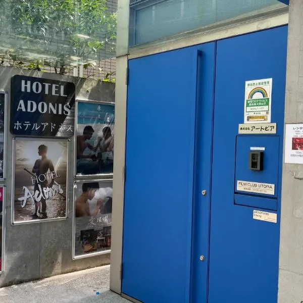 HOTEL ADONIS near Shibuya-Male only Dorm photo 5