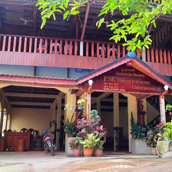 Villa Koh Rong and Dorm photo 5