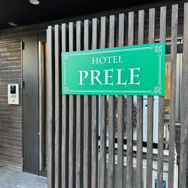HOTEL PRELE photo 5