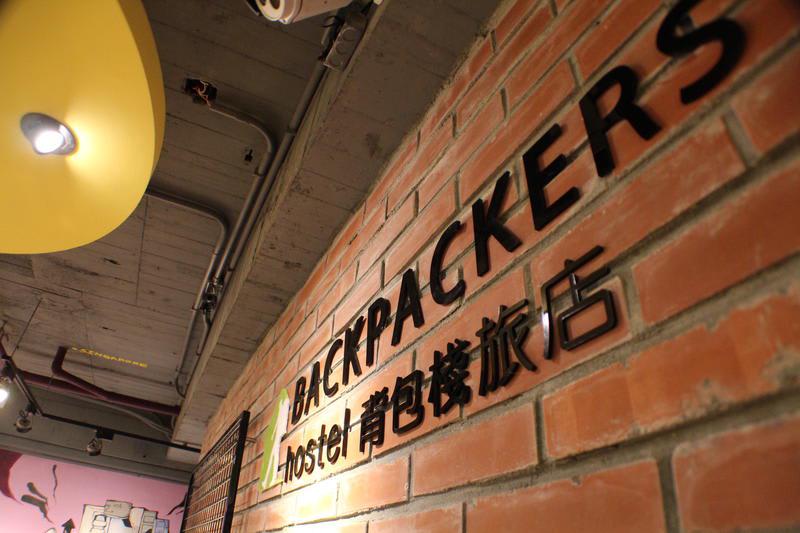 Backpackers hostels -Ximen photo 3