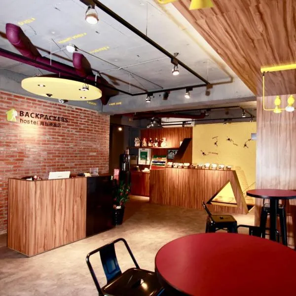 Backpackers hostels -Ximen photo 5