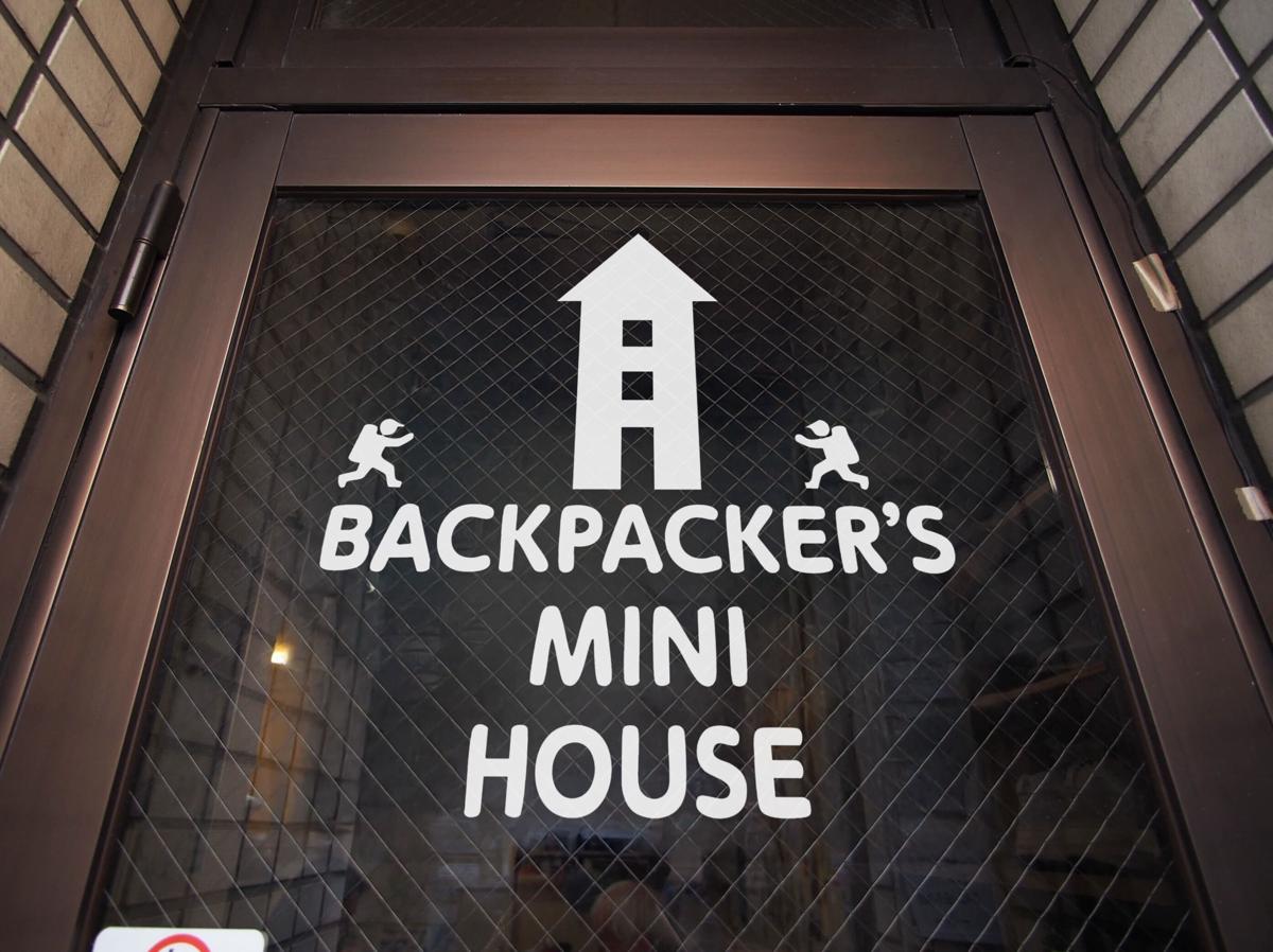 Backpacker's Mini House photo 1