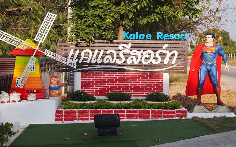 Kalae Resort photo 5