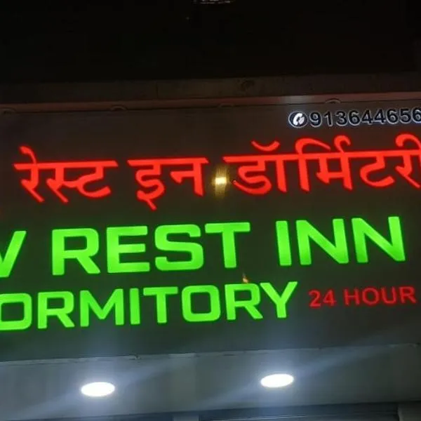 Rest In Hostel Dormitory photo 5