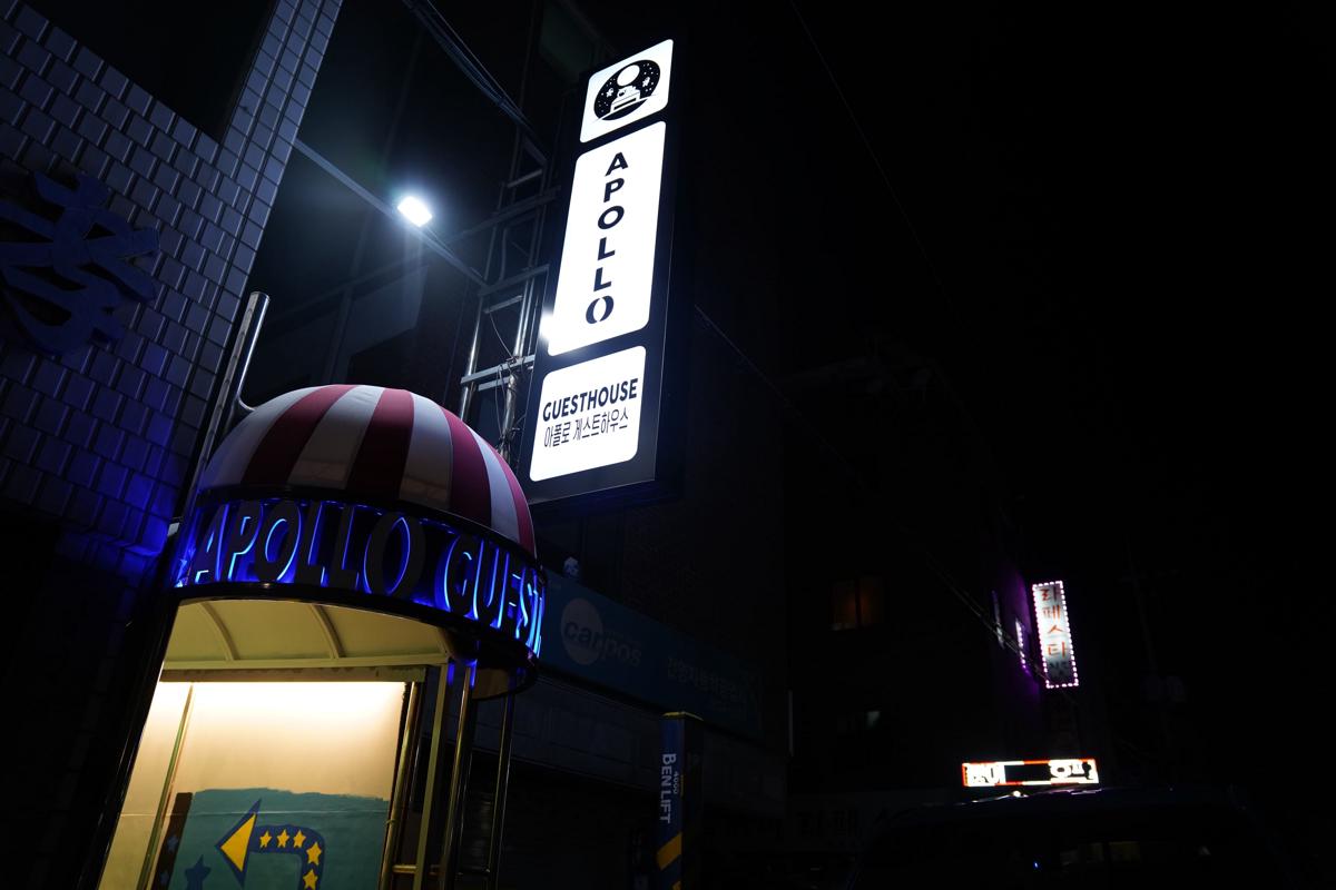 Apollo Guesthouse photo 4