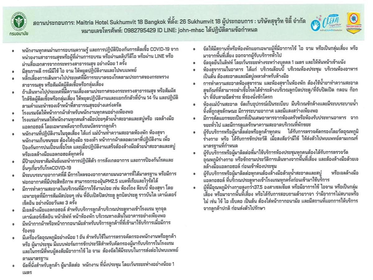 Maitria Hotel Sukhumvit 18-A Chatrium Collection photo 4