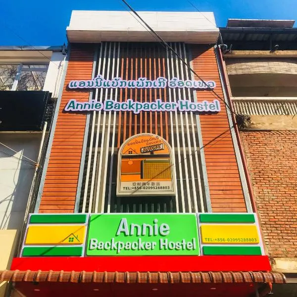 Annie Backpacker Hostel photo 5