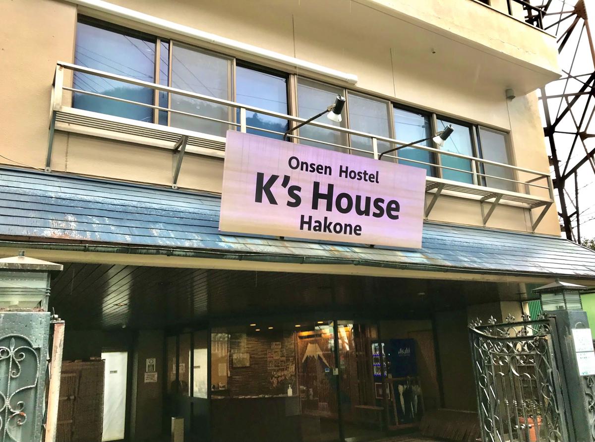K's House Hakone photo 1