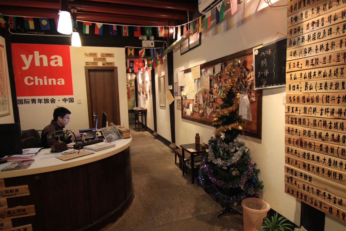Shaoxing Luxun Native Place Youth Hostel photo 6