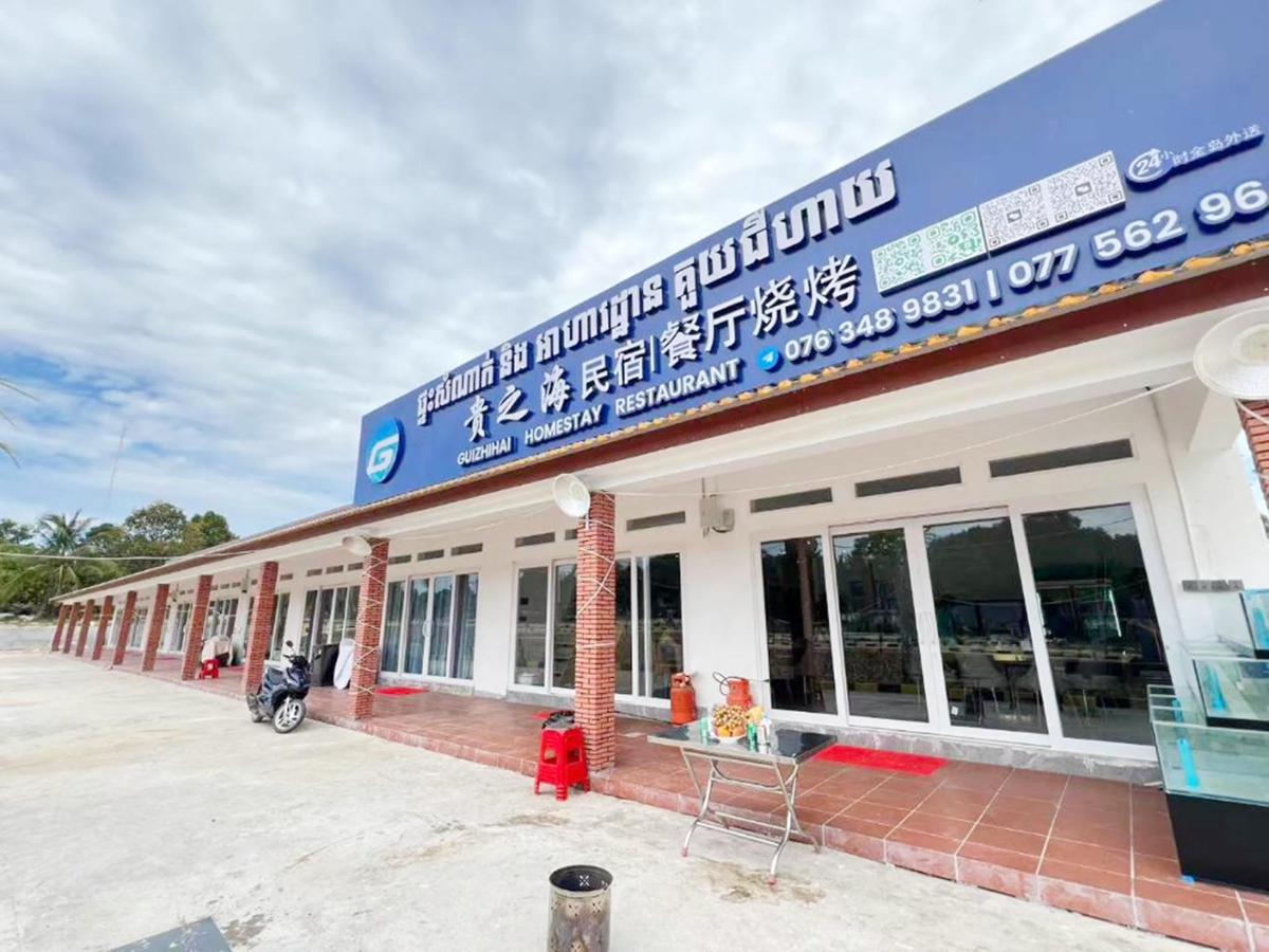 GUI ZHI HAI HOTEL Koh Rong photo 1