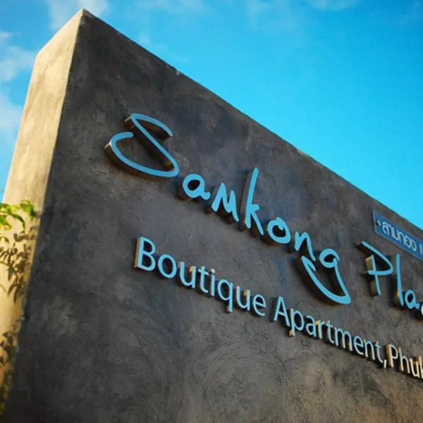 Samkong Place photo 6