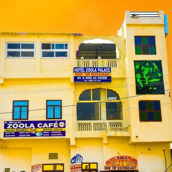 Hotel Zoola Palace photo 5