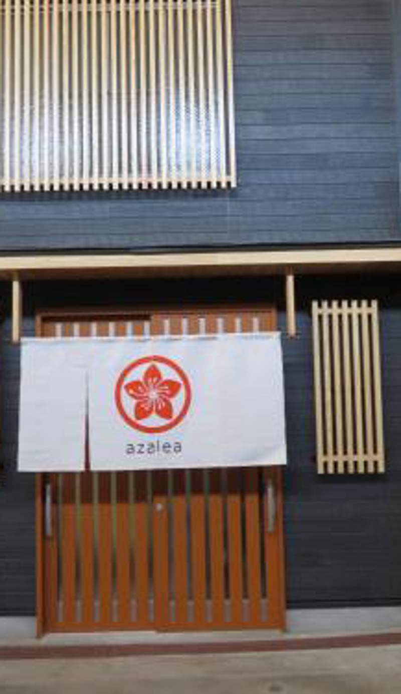 Azalea
