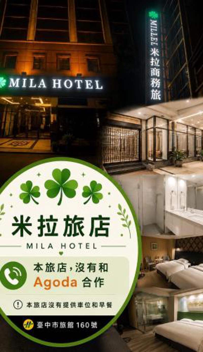 Mila Hotel