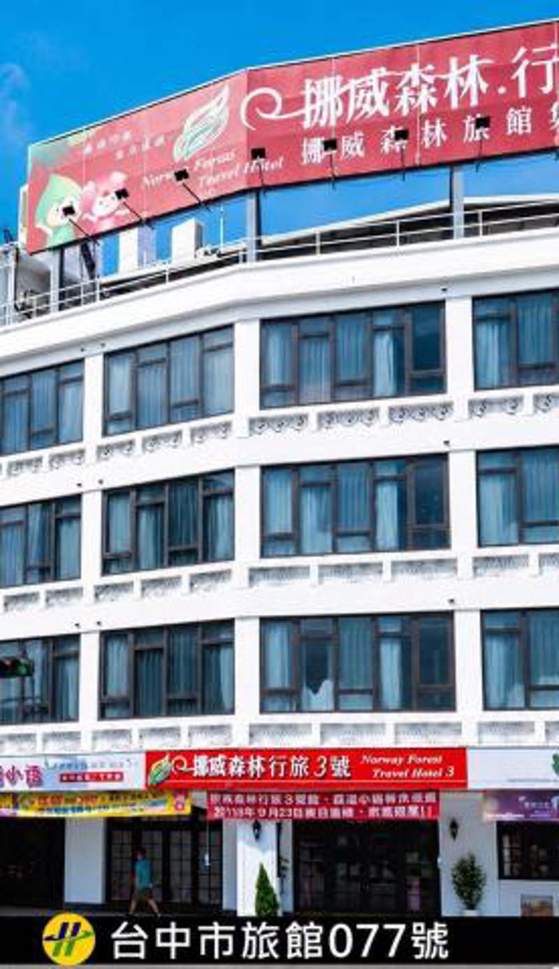 Norway Forest Travel hotel 3 Taichung