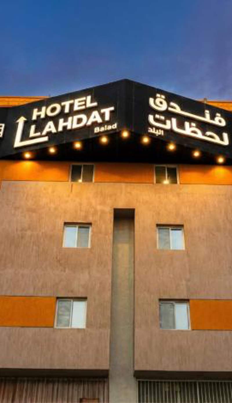 Lahdat Hotel - Al Balad