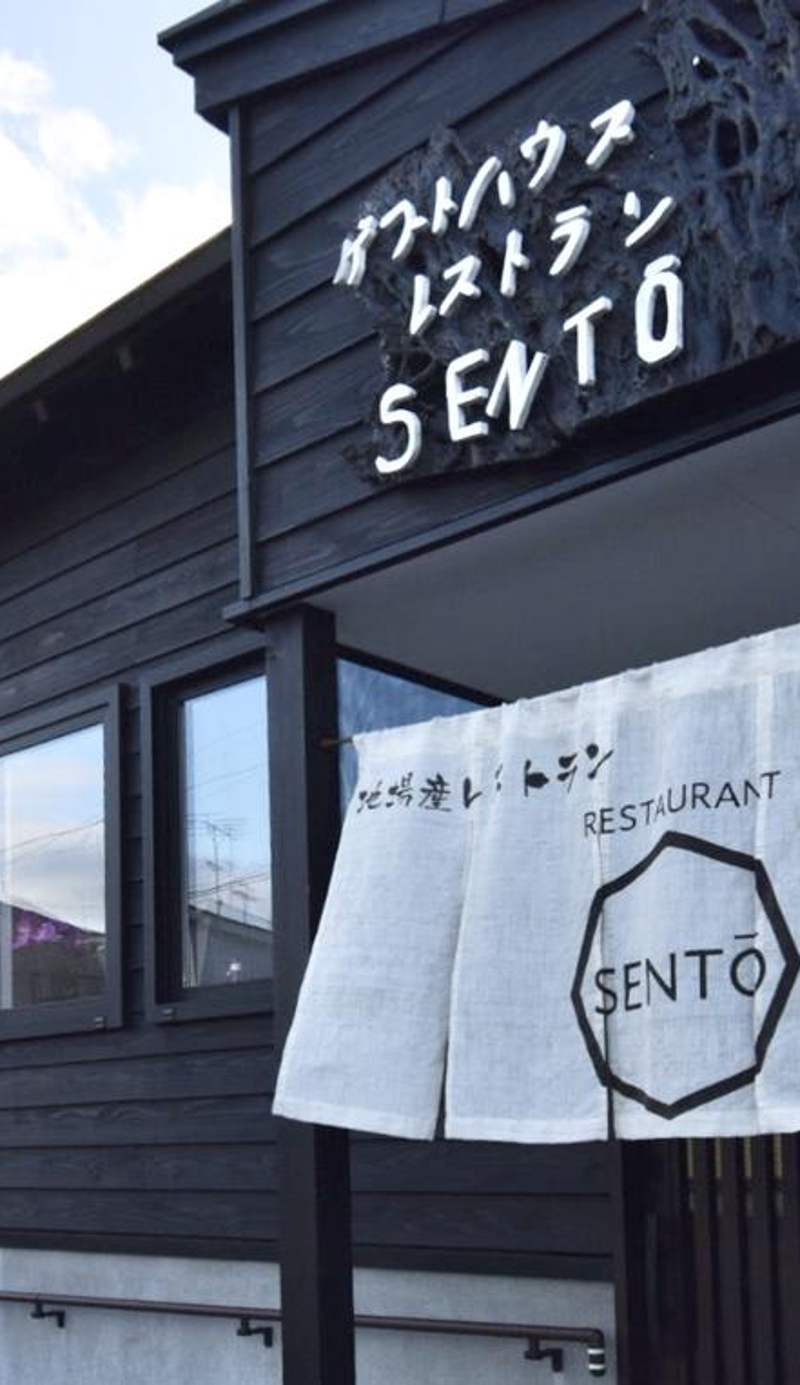 Kominka Guest House SENTŌ