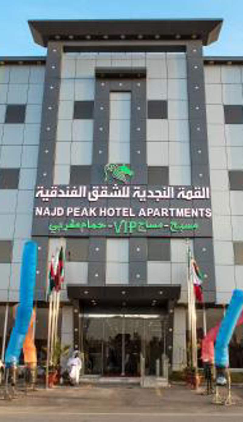 القمة النجدية للشقق المخدومة الرياض