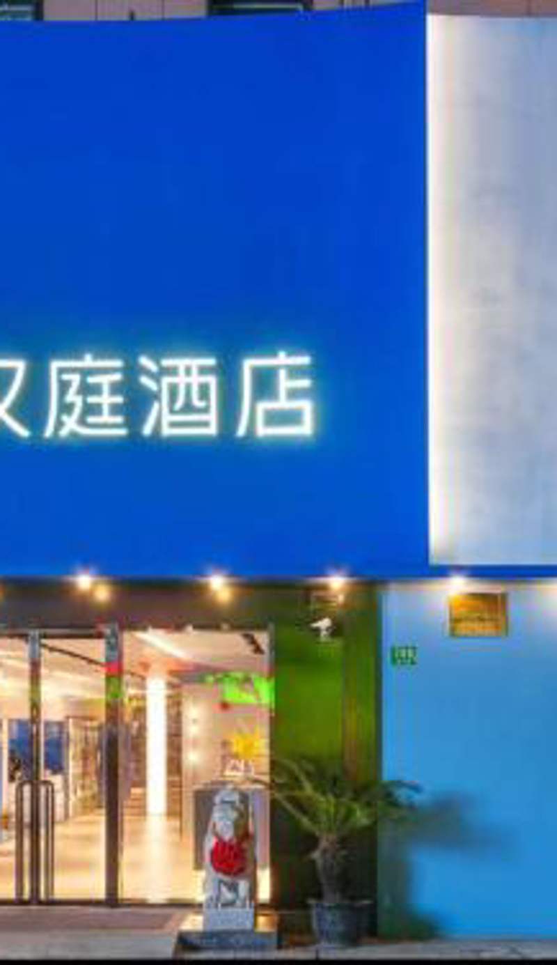 Hanting Hotel Shanghai Babaiban Pudian Road Subway Station