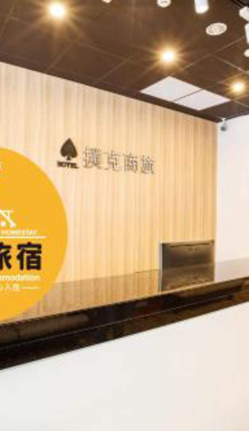 A Ace Hotel