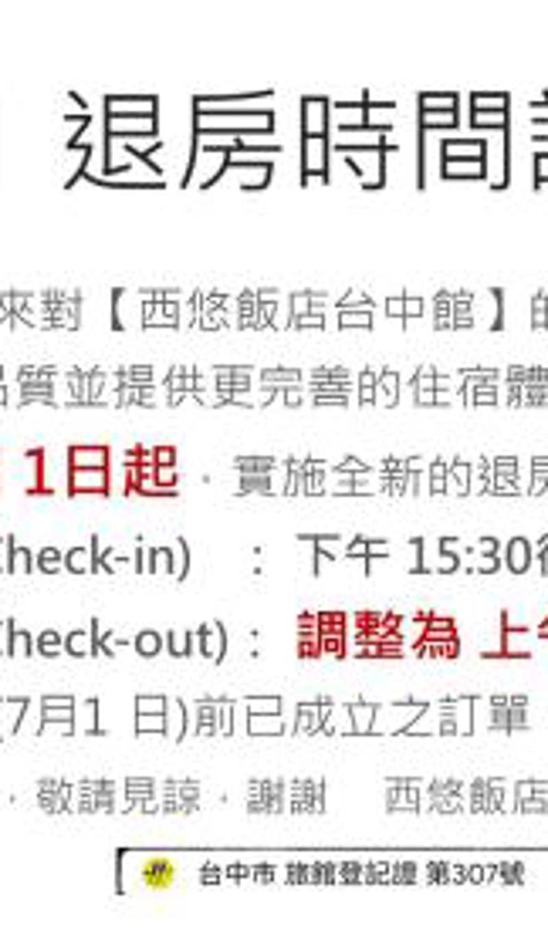 C U Hotel Taichung